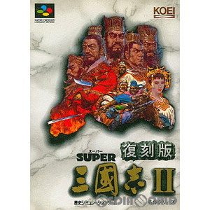 復刻版 SUPER三國志II(スーパー三国志2)(スーパーファミコンソフト)