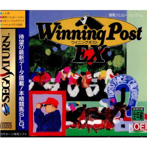 Winning Post EX(ウイニングポストEX)(セガサターンソフト)