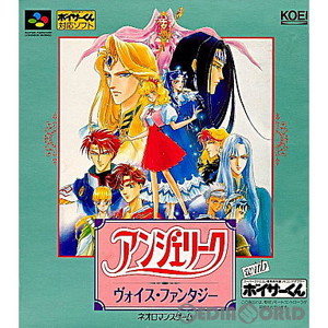 アンジェリーク ヴォイス・ファンタジー(スーパーファミコンソフト)