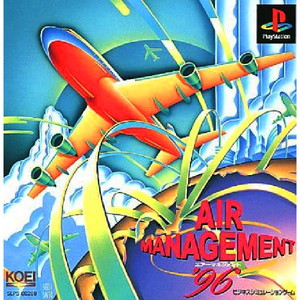 エアーマネジメント'96(AIR MANAGEMENT96)(PSソフト)