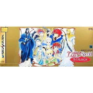 アンジェリークSpecial プレミアムBOX(限定版)(セガサターンソフト)