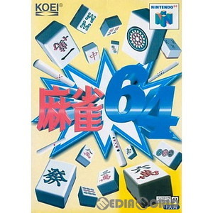 麻雀64(ニンテンドー64ソフト)
