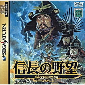 信長の野望・戦国群雄伝(セガサターンソフト)