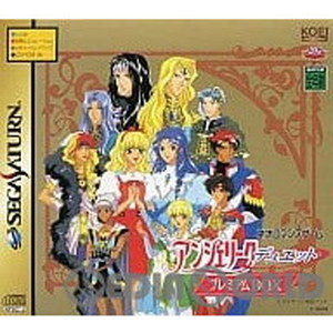 アンジェリークデュエット プレミアムボックス(限定版)(セガサターンソフト)