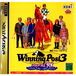 ウイニングポスト3(Winning Post3) プログラム'98