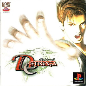 デストレーガ(PSソフト)