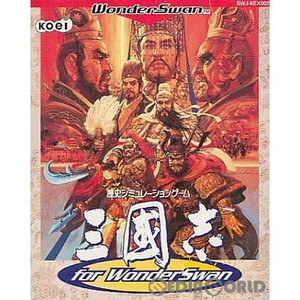 三國志 for WonderSwan(ワンダースワン)(ワンダースワンソフト)