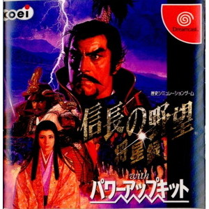 信長の野望 将星録 with パワーアップキット