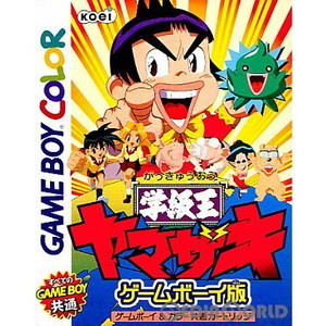学級王ヤマザキ  ゲームボーイ版(ゲームボーイカラーソフト)