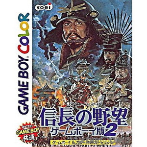 信長の野望 ゲームボーイ版2(ゲームボーイソフト)