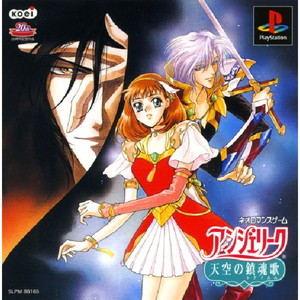 アンジェリーク 天空の鎮魂歌(レクイエム) プレミアムBOX(限定版)(PSソフト)