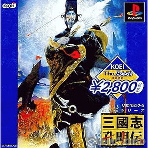 三國志孔明伝(三国志孔明伝) KOEI The BEST(SLPM-86704)(PSソフト)