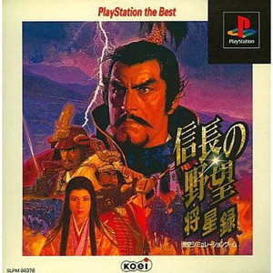 信長の野望 将星録 PlayStation the Best コーエー(SLPM-86376)(PSソフト)