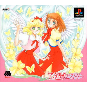 アンジェリーク ヒストリー(PSソフト)