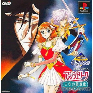 アンジェリーク 天空の鎮魂歌(レクイエム) KOEI The Best コーエー(SLPM-86595)(PSソフト)