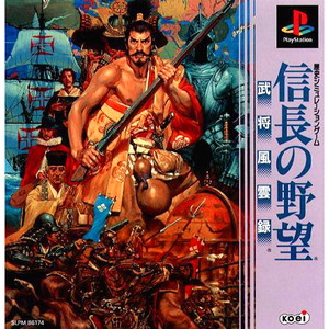 コーエー定番シリーズ 信長の野望・武将風雲録(SLPM-86604)(PSソフト)