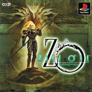 コーエー・ザ・ベスト Zill O'll(ジルオール)(SLPM-86703)(PSソフト)