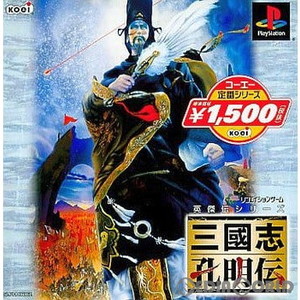 三國志孔明伝(さんごくしこうめいでん) コーエー定番シリーズ(SLPM-86862)(PSソフト)