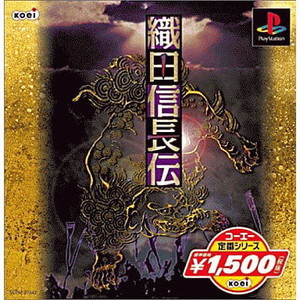 織田信長伝 コーエー定番シリーズ(SLPM-87042)