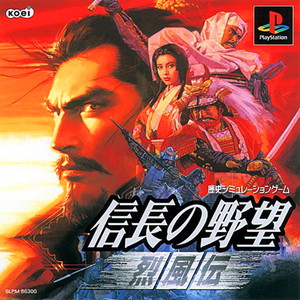 コーエー 2002 スプリングパック 三國志VII/信長の野望 烈風伝 with パワーアップキット(PSソフト)