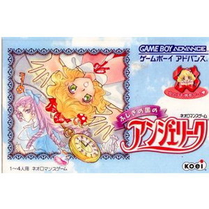 ふしぎの国のアンジェリーク(ゲームボーイアドバンスソフト)