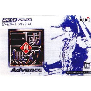 真・三國無双アドバンス