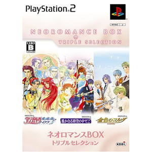 ネオロマンスBOX 〜トリプル セレクション〜