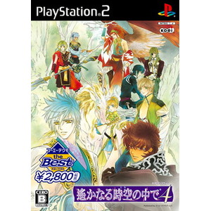 遙かなる時空の中で4