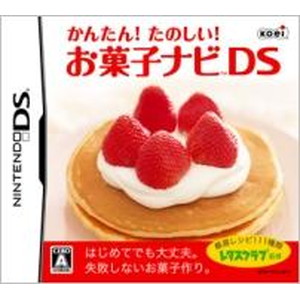 かんたん！ たのしい！ お菓子ナビDS