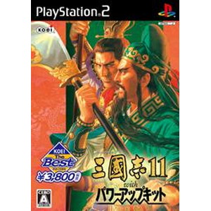 KOEI the Best 三國志11withパワーアップキット