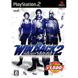 コーエー定番シリーズ WINBACK2 Project Poseidon