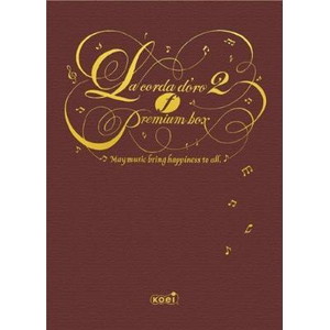 金色のコルダ2 f（フォルテ） プレミアムBOX