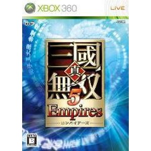 真・三國無双5 Empires