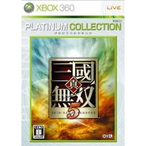真・三國無双5 プラチナコレクション