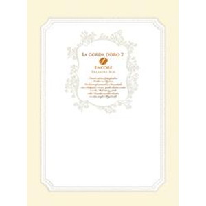 金色のコルダ2f アンコール トレジャーボックス