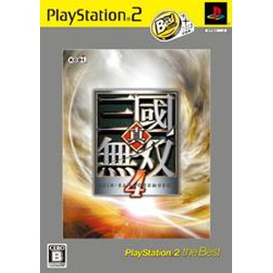 真・三國無双4PlayStation2 the Best
