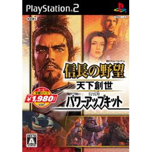 コーエー定番シリーズ 信長の野望 天下創世with パワーアップキット