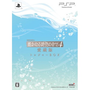遙かなる時空の中で 4 愛蔵版 TREASURE BOX