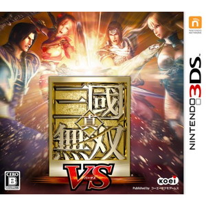 真・三國無双 VS