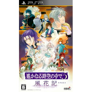 遙かなる時空の中で 5 風花記