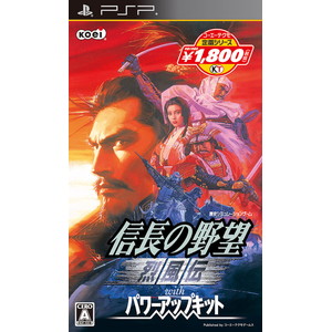 コーエーテクモ定番シリーズ 信長の野望 烈風伝 with パワーアップキット