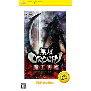 無双OROCHI 魔王再臨 PSP the Best （価格改定版）
