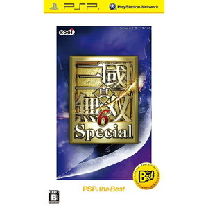 真・三國無双6 Special PSP the Best