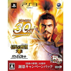 信長の野望・天道 with パワーアップキット 「信長の野望」30周年謝恩キャンペーンパック