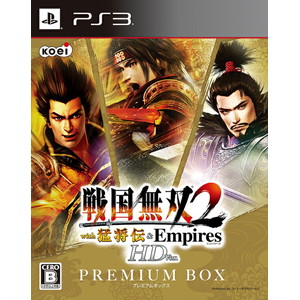 戦国無双2 with 猛将伝 & Empires HD VersionプレミアムBOX