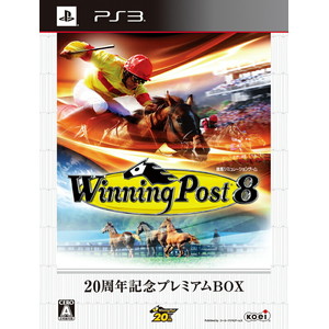 Winning Post 8 20周年記念プレミアムBOX