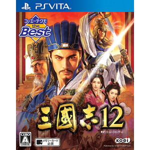 コーエーテクモ the Best 三國志12