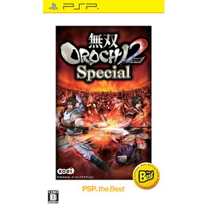 無双OROCHI2 Special PSP the Best