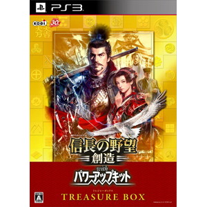 信長の野望・創造 with パワーアップキット TREASURE BOX
