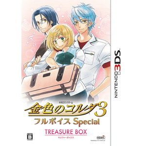 金色のコルダ3 フルボイス Special トレジャーBOX(3DSソフト)